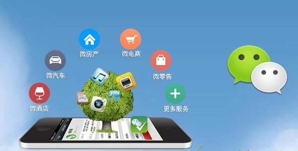 珠山分析企业微信公众号平台开发的优势有哪些？