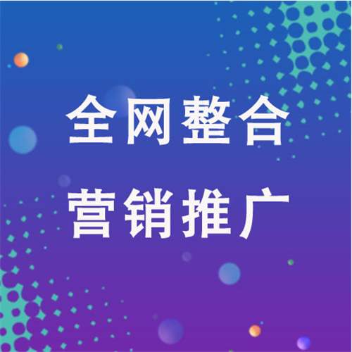 珠山企业网络推广老是没有客户的原因是什么呢