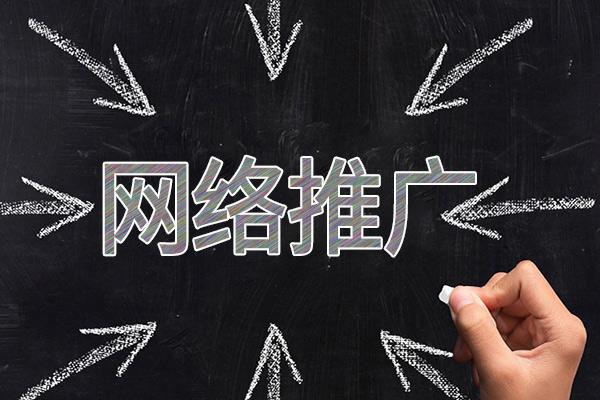 珠山网络推广公司介绍几个企业软文推广的发布平台