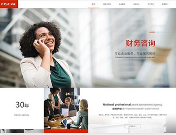 珠山金融财务